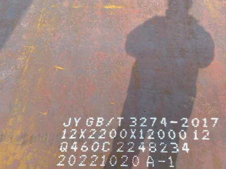 金塔Q460高强钢板